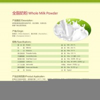 奶粉 乳清粉 酪蛋白酸鈉