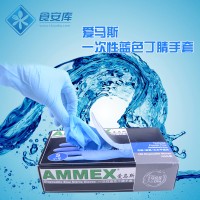 愛馬斯丁晴手套 一次性藍色丁腈勞保手套 食品級
