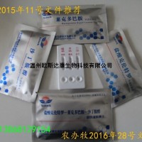 瘦肉精三聯(lián)檢測(cè)卡三聯(lián)卡快檢卡克倫萊克沙丁三合一檢測(cè)卡