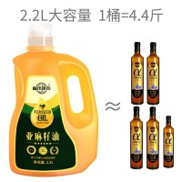 福來康泰一級冷榨亞麻籽油胡麻油家庭孕婦寶寶食用油2.2L