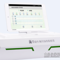 肉制品檢測儀 藤蔓生物 IOS