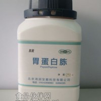 供應胃蛋白胨