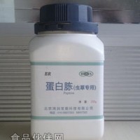 供應蛋白胨(蟲草)