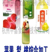 橙、橘綜合加工技術及設備配套
