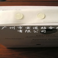 PSA Glue Dots-FDA食品包裝無痕雙面膠點