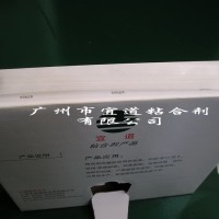 Glue Line-FDA壓敏雙面膠帶（無痕可移膠帶）