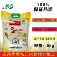 愛菊優(yōu)質(zhì)長(zhǎng)粒香米廠家直銷 西安糧油批發(fā)