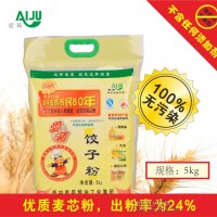 愛菊餃子粉廠家直銷 西安面粉批發(fā)