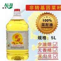 愛菊一級菜籽油廠家直銷  西安食用油批發(fā)