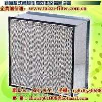 HEPA高效過濾網,高效過濾器