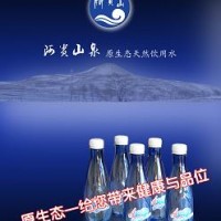 礦泉水！阿貴山泉飲料！阿貴山純凈水！阿貴山礦泉水！飲用水！