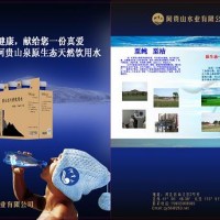 礦泉水！阿貴山泉！高端礦泉水！阿貴山礦泉水！