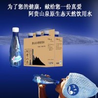 礦泉水！火山形成地下泉水！阿貴山泉！理想飲品阿貴山！