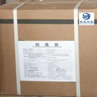 供應(yīng)維生素B3