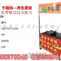 供應干嘣雞雙鍋干蹦雞沈陽總批發干嘣雞廠家