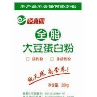 供應全脂大豆蛋