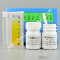 DPD余氯試劑盒-DPD余氯試劑盒-余氯檢測(cè)試劑盒-飲用水余氯檢測(cè)