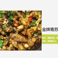 牛蛙醬料定制