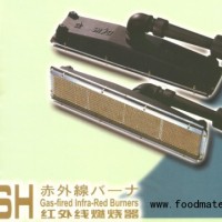 紅外線燃燒器
