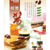 供應果潤斯綠色天然板栗醬