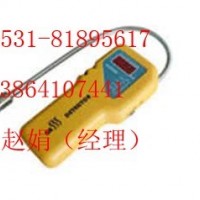 便攜式天然氣檢測儀|JL-268