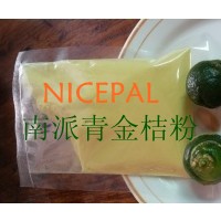 供應青金桔粉純金桔子原粉