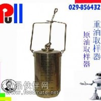 原油取樣器  重油取樣器