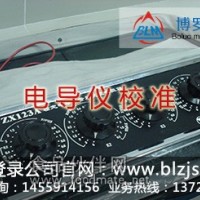 順德計量檢定測試所