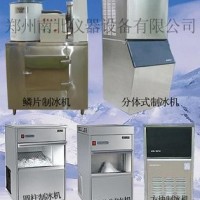 ZBJ-30PF制冰機 30KG制冰機