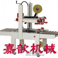 上海封箱機(jī) 全自動(dòng)封箱機(jī)生產(chǎn)廠家