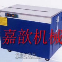 打包機 半自動捆扎機 低臺打包機 打包機廠家直銷