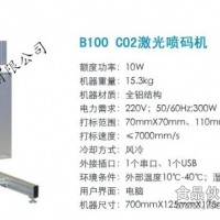 激光噴碼機(jī)|激光打碼機(jī)|激光打標(biāo)機(jī)|激光機(jī)