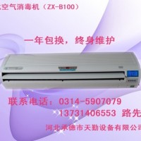 循環風紫外線空氣消毒機（壁掛式）空氣消毒機