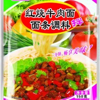 紅燒牛肉面調(diào)料