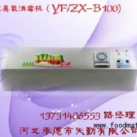 壁掛式臭氧消毒殺菌機又稱空氣消毒機