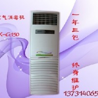 柜式空氣凈化消毒機紫外線負離子活性炭多功能消毒機
