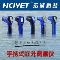 宏誠HT-830系列基本型便攜式遠(yuǎn)紅外線測溫儀