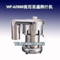 水果榨汁機/蔬菜榨汁機/商用榨汁機