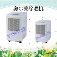 全天候提供實驗室除濕機，抽濕機