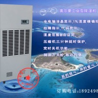 電子工業抽濕器