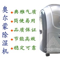 供應除濕機