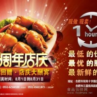 鹵三國帶你走進(jìn)美食廚房