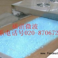 螢石粉微波干燥設備,工業微波干燥設備，研發微波干燥