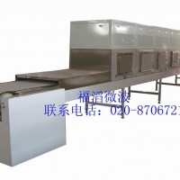 微波茶葉干燥殺青設備