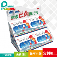 021dixuan展架定制加工生產藥品暖寶促銷展架貨架