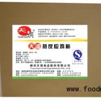 熱反應雞粉TC302,熱反應肉粉-天調食品配料有限公司