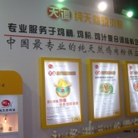 粉末雞油，粉末雞油與方便面-天調粉末雞油