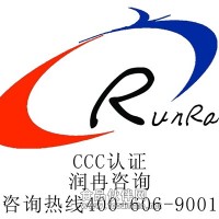 提供電焊機3C認證咨詢