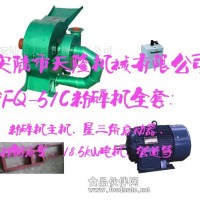 秸桿粉碎機(jī)