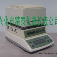 鐵礦砂鐵粉水分測定儀